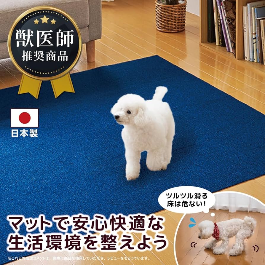 Amazon ペット用 吸着撥水タイルマット Amazon.co.jp: by Amazon ペット用 吸着/撥水 タイルマット 1畳