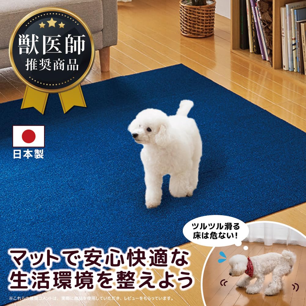 Amazon.co.jp: サンコー おくだけ吸着 獣医師推奨 ペット用撥水タイル
