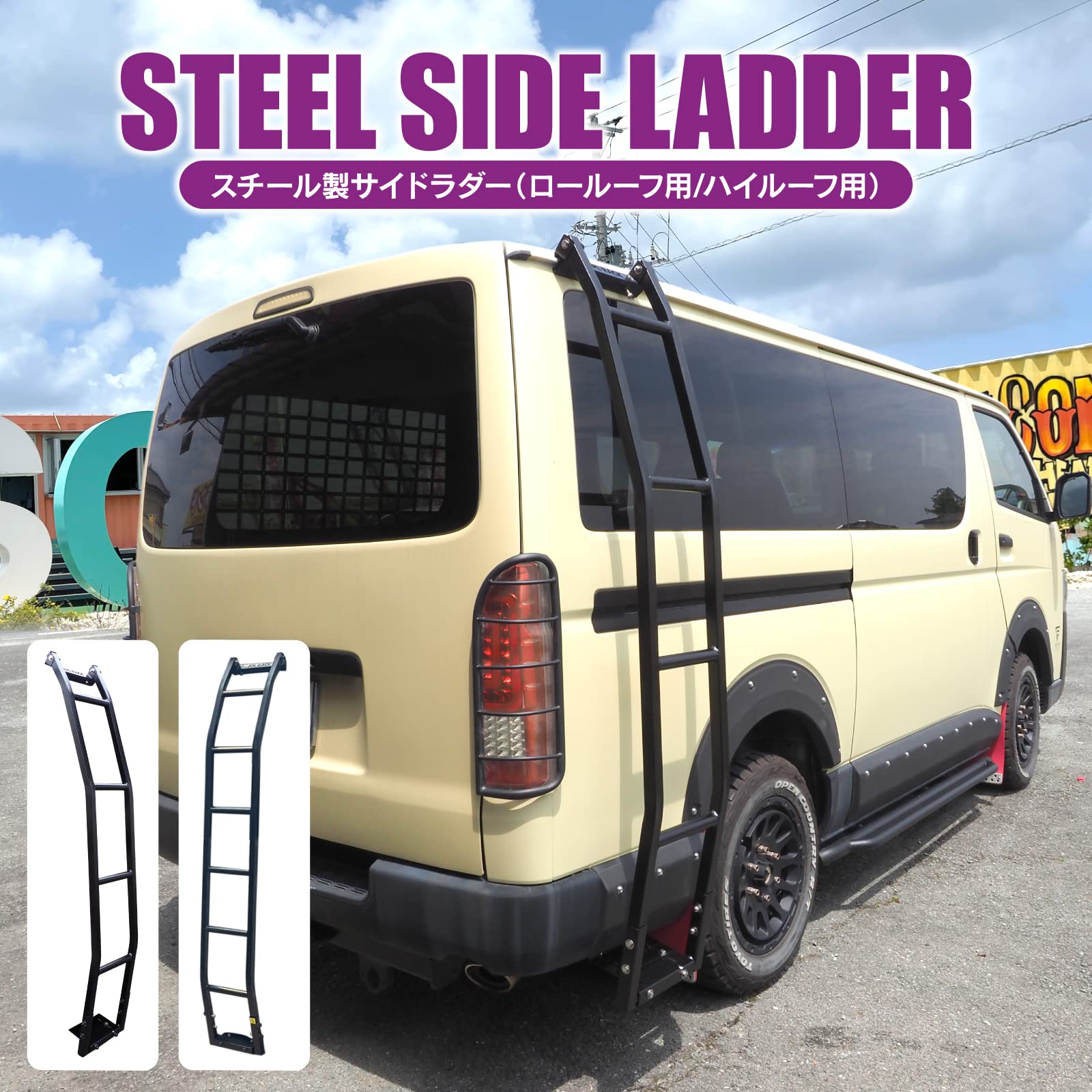 Amazon | 【VALFEE ジャパン】ハイエース 200 サイド ラダー 横