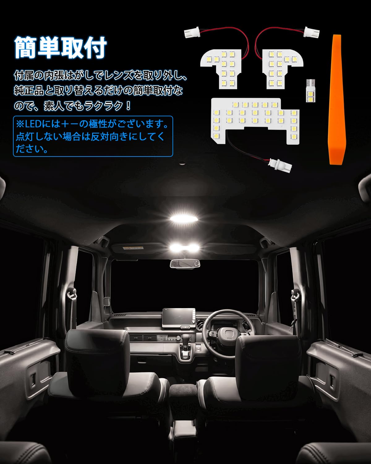 Amazon | GIMUYA ホンダ 新型 N-BOX JF5 JF6 LED ルームランプ