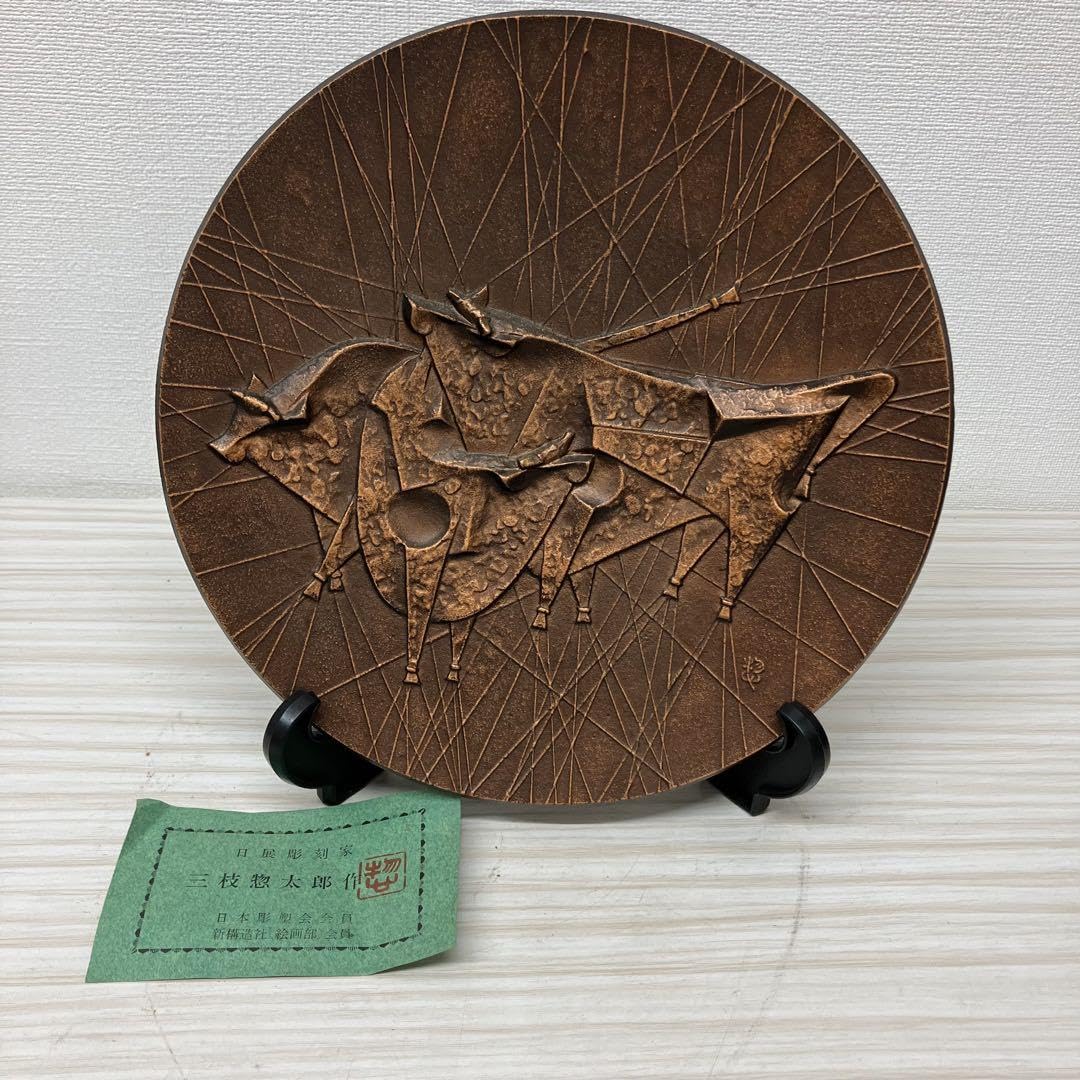 【美術工芸品】三枝惣太郎  置物７点セット 楽天市場】干支 置物 三枝 惣太郎（アート・美術品・骨董品