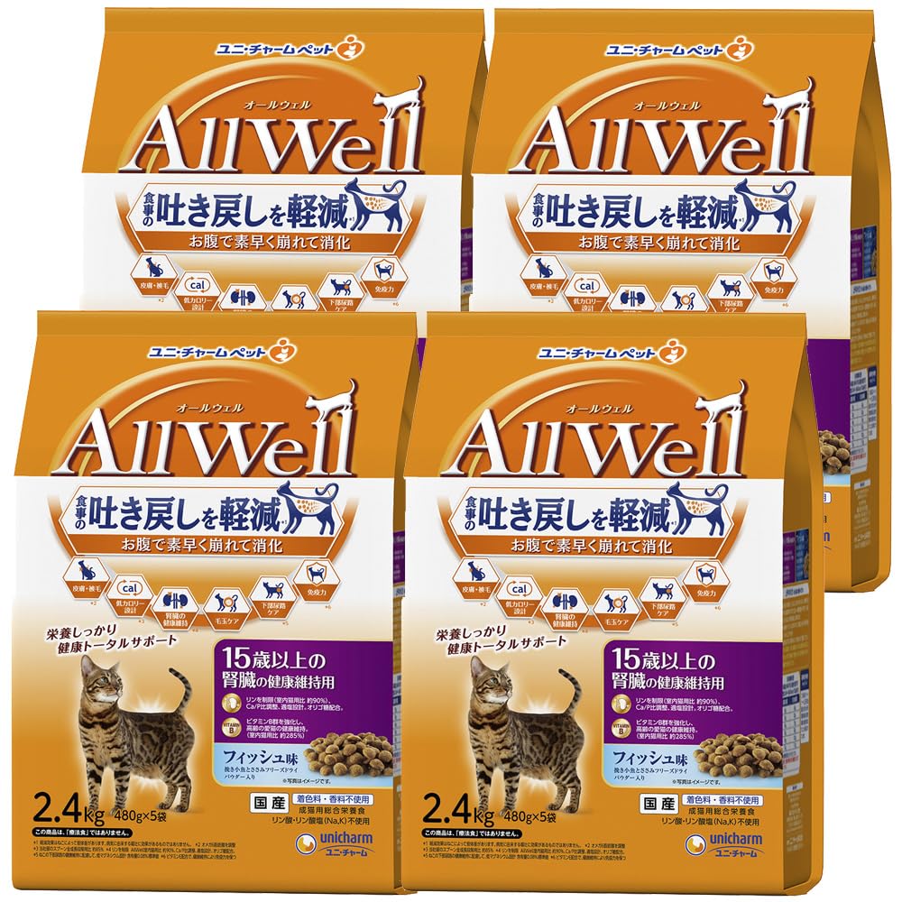 オールウェル腎臓ケア2.4kg×4パック(1ケース) オールウェル(AllWell) キャットフード 成猫の腎臓健康維持