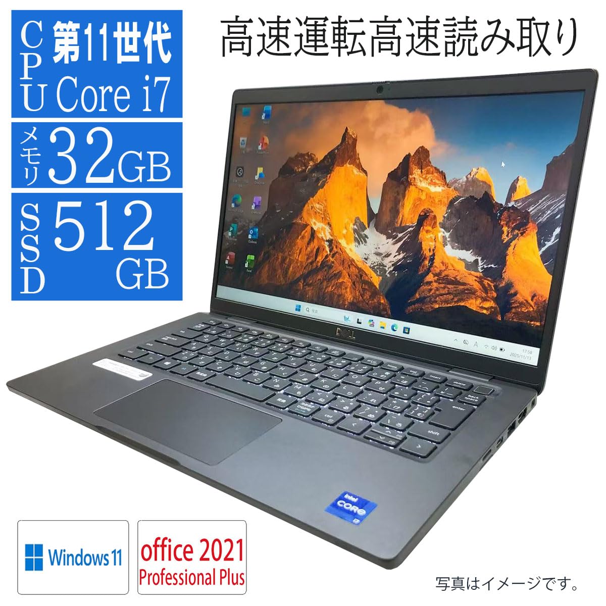 JC0912　32GB・1TB 第11世代 i7-1185G7 デル 7320 ノートPC　office2024 高性能　大容量 Amazon.co.jp: 【整備済み品】 Windows11/ MS Office 2021搭載 ノート