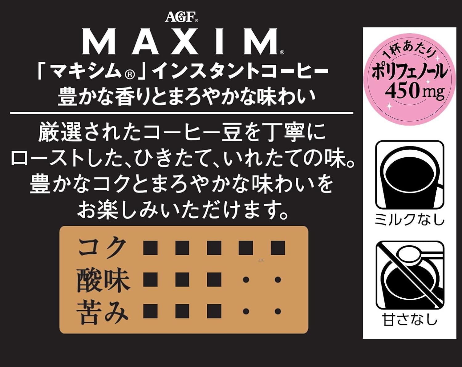 Amazon Agf マキシム 袋 135g インスタントコーヒー 詰め替え エコパック Agf エージーエフ インスタント スティック 通販