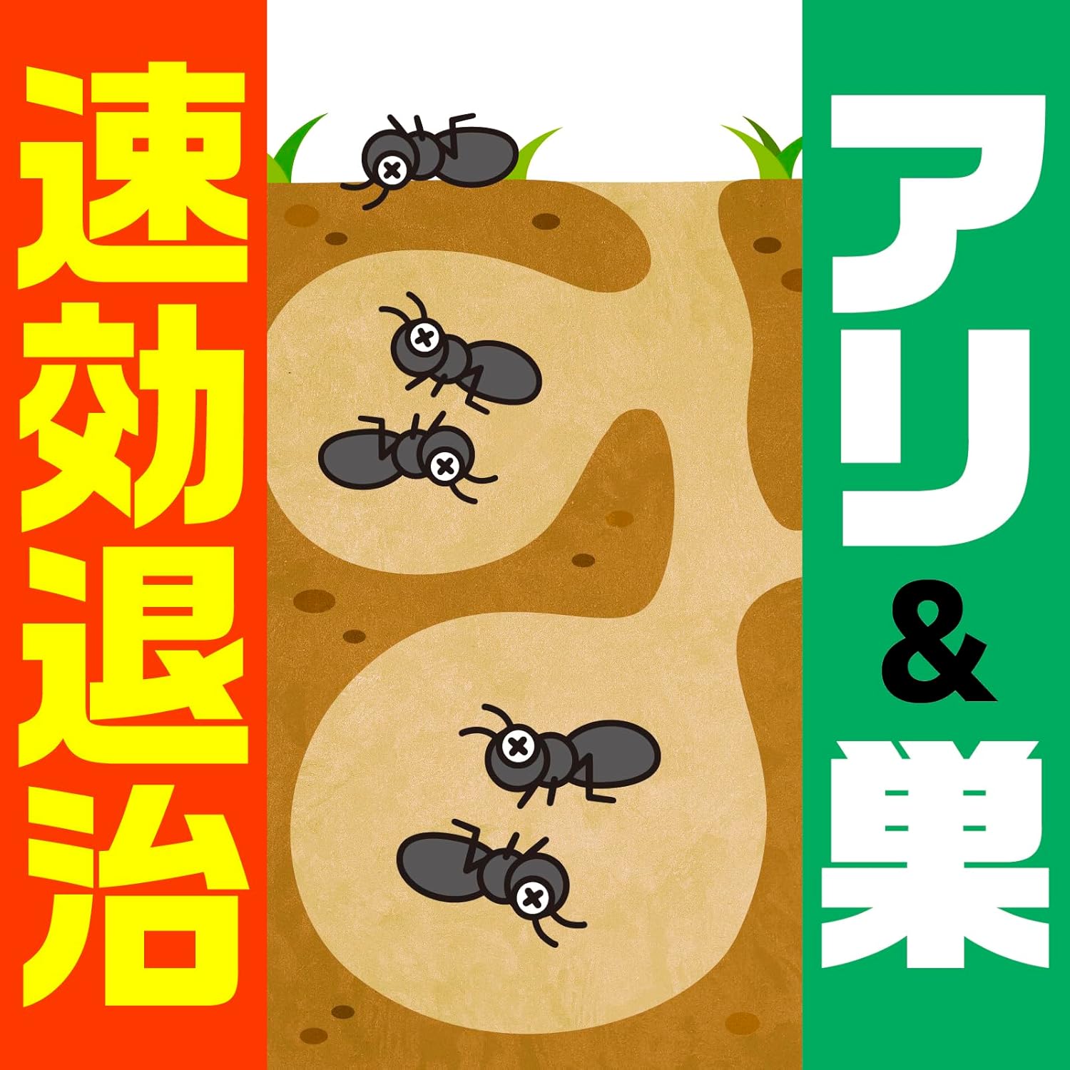 アリの巣コロリ ant nest korori アリアースW 駆除+侵入防止効果 [300mL]