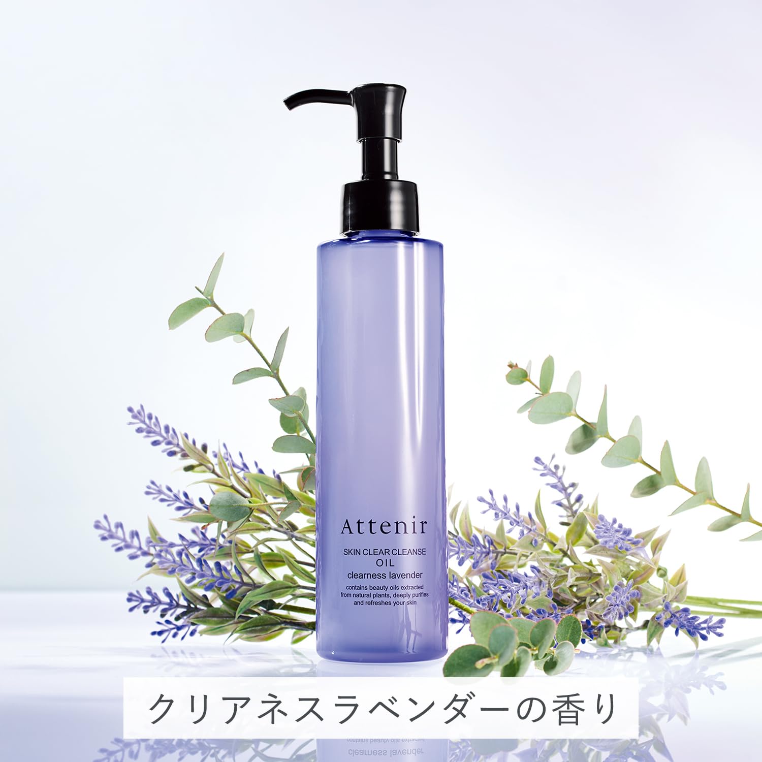 Amazon.co.jp: Attenir (アテニア) Skin Clear Cleanse Oil, Aroma