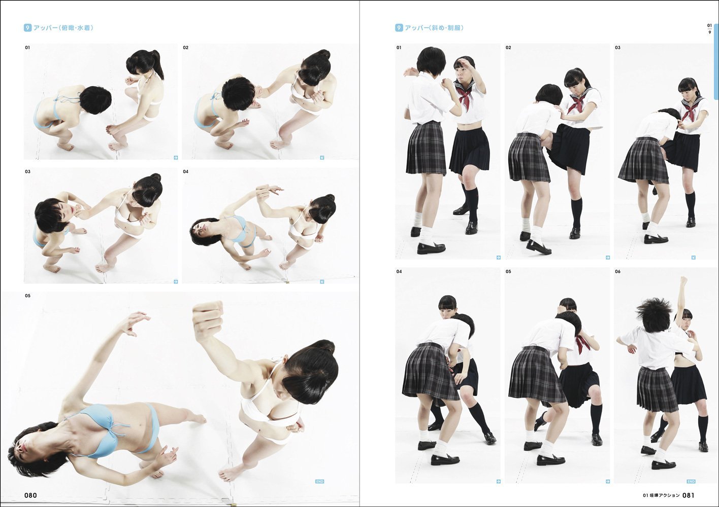 REAL ACTION POSE COLLECTION 01 Model :: Kanon Miyahara :: 瞬撮アクションポーズ01 女子高生アクション編 [JAPANESE EDITION] 2016      Paperback – January 1, 1951