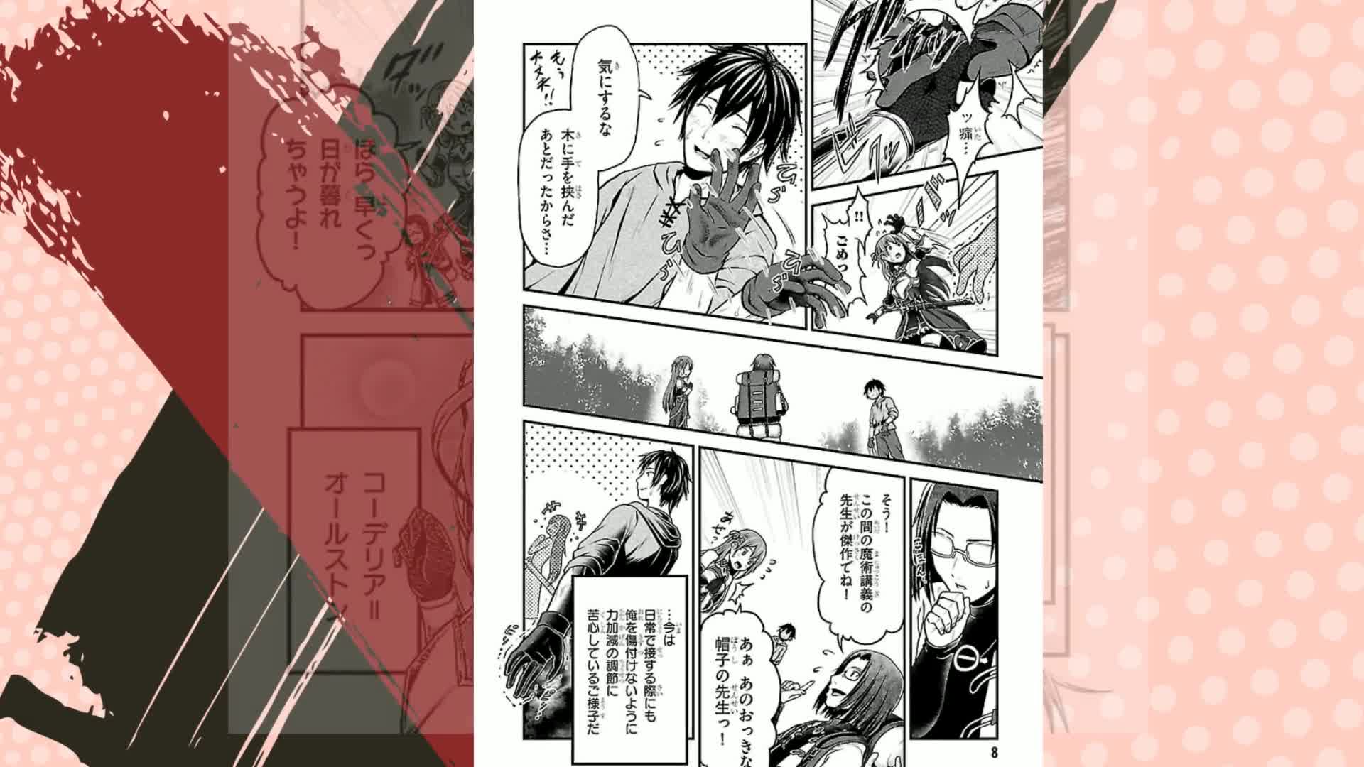 Amazon.co.jp: 村人ですが何か? 1 (ドラゴンコミックスエイジ) : 鯖夢