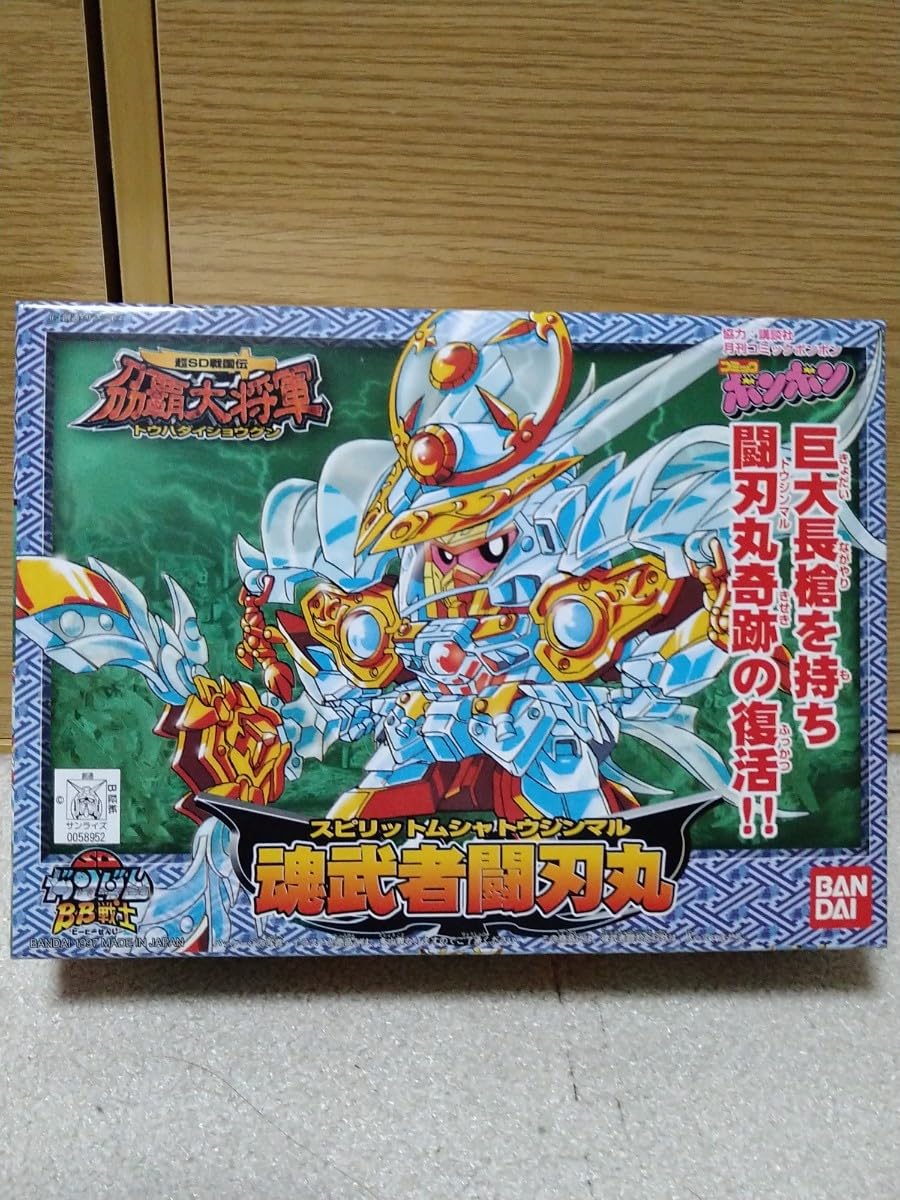 ガン消し　魂武者闘刃丸 BB戦士No.179 魂武者闘刃丸 | B.B.備忘録