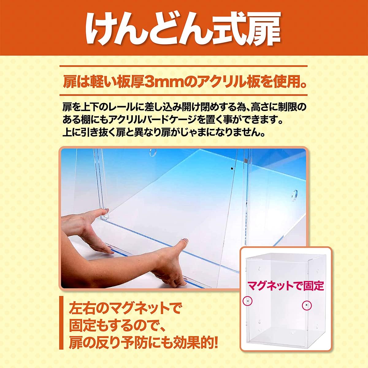 ヒーター外付けタイプ【三晃商会 SANKO バードケージ30 【ツボ】 鳥かご用】アクリルバードケージ/鳥の保温・防音・防塵