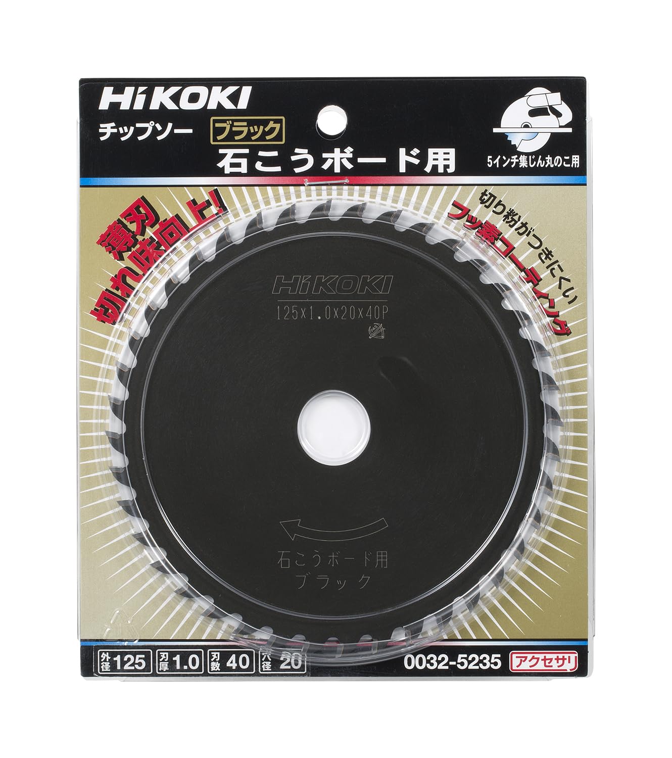 Amazon.co.jp: HiKOKI(ハイコーキ) チップソー(石膏ボード用