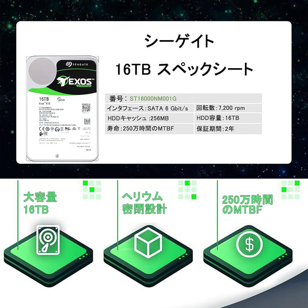 【整備済み品】シーゲイト HDD x16 16TB Amazon | 【整備済み品】シーゲイト HDD x16 16TB Exos,3.5