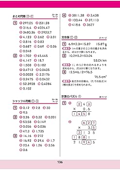 小5おまとめ 小5 ハイクラスドリル 算数：ハイクラスドリル - 小学生の方｜馬