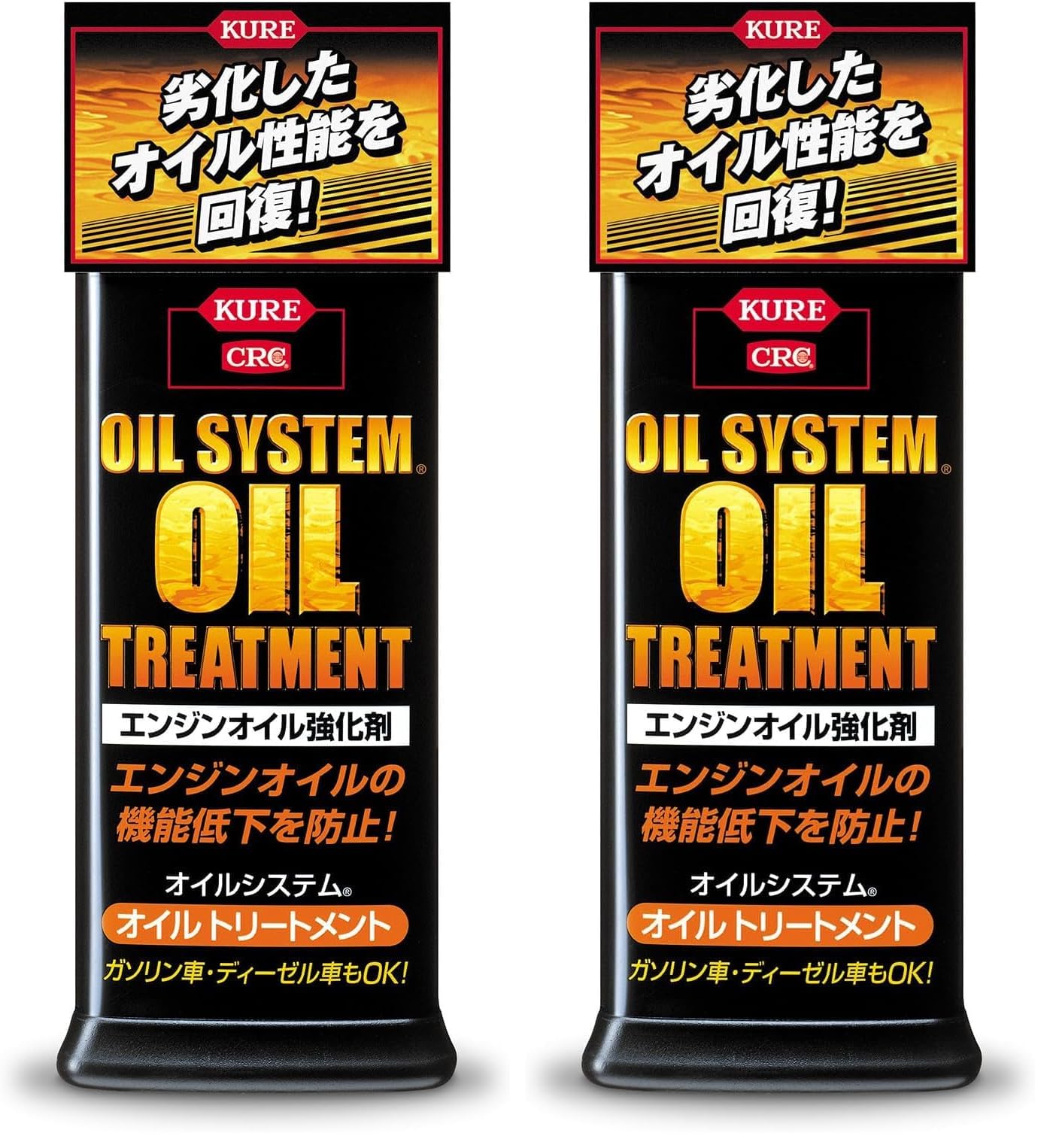 Amazon.co.jp: KURE(呉工業) オイルシステム オイルトリートメント
