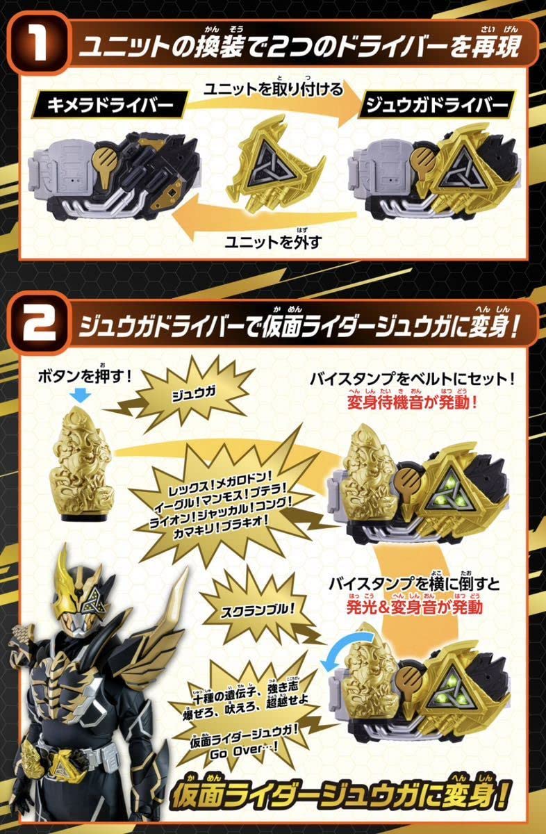 Amazon.co.jp: 仮面ライダーリバイス 変身ベルトDXキメラドライバー