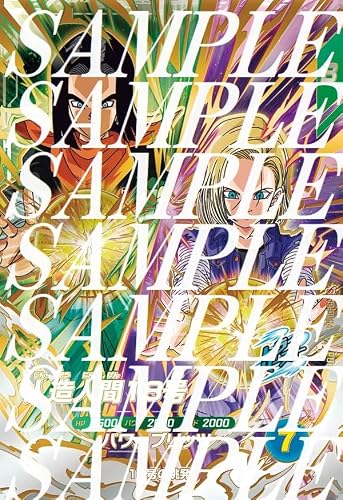 トレーディングカード ドラゴンボール 18号」の人気商品一覧 | 安い