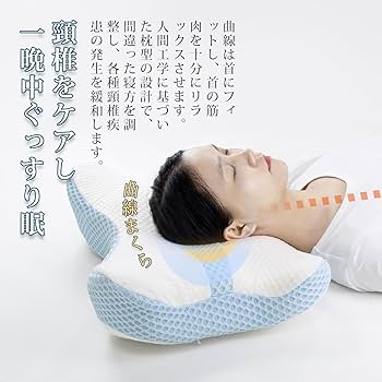 安眠枕 低反発 仰向け用 安眠 良眠 Amazon｜GOKUMIN 低反発枕 【4段階高さ調整機能で失敗しない快眠