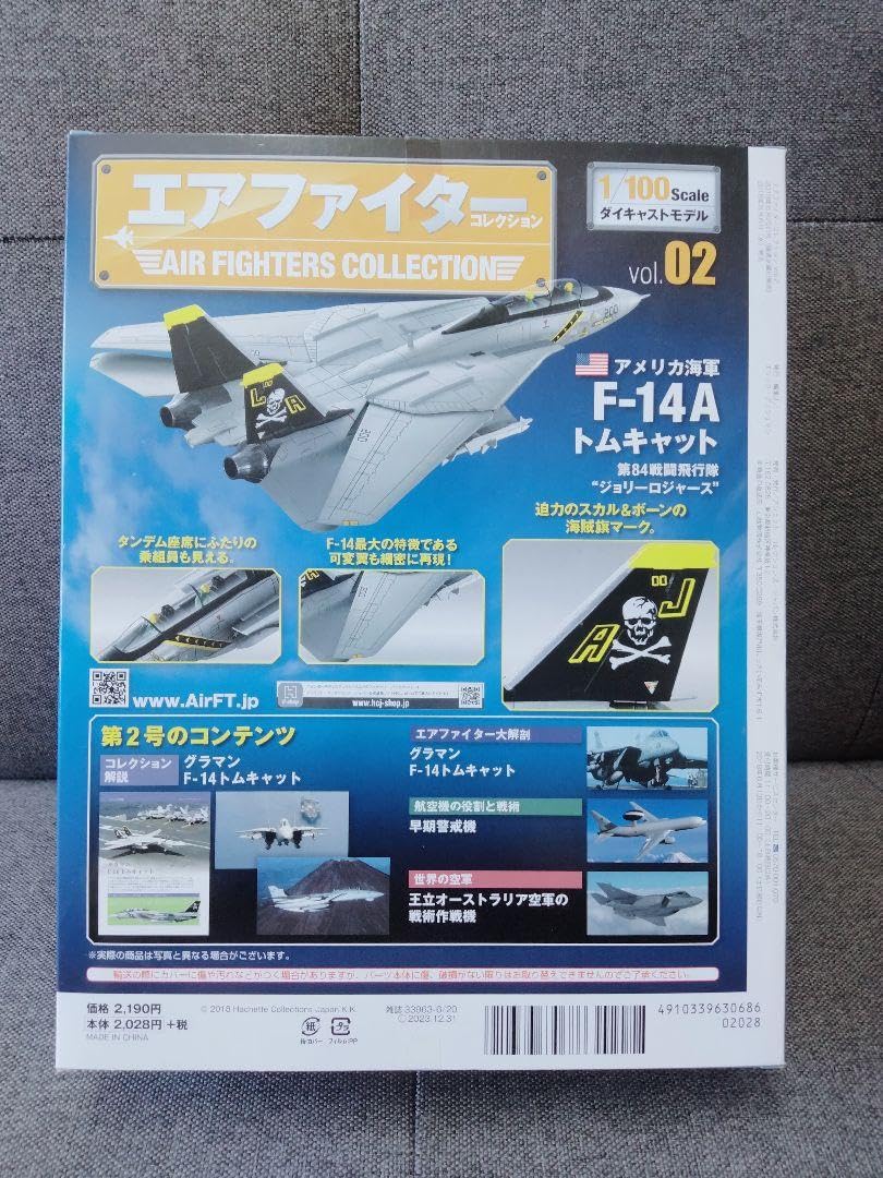 Amazon | エアファイターコレクション vol.2 F-14A トムキャット