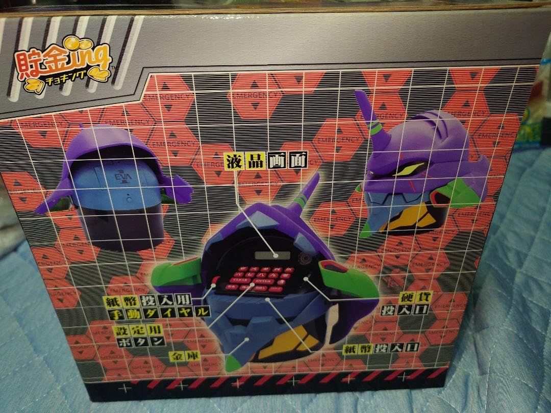 Amazon.co.jp: 貯金ing エヴァ初号機 : おもちゃ