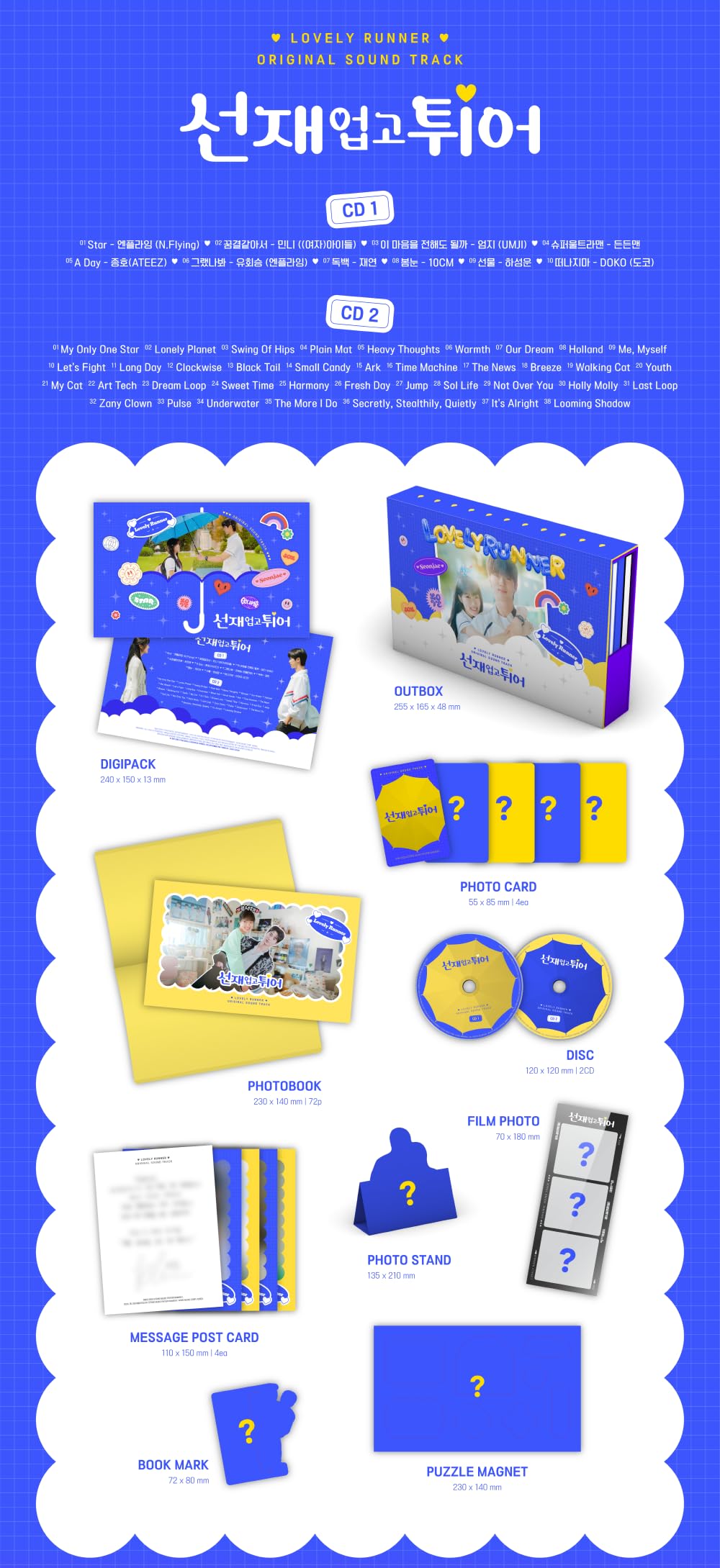 Dreamus Lovely Runner (tvN Drama) OST Album+Folded Poster (CD Only, No Poster)