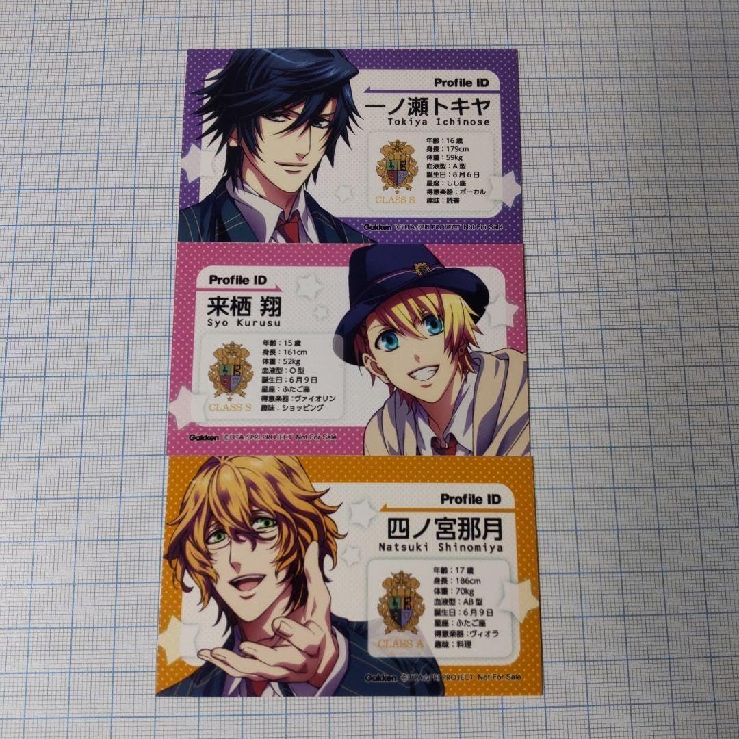 うたプリ プロフィール IDカード 那月 トキヤ 翔