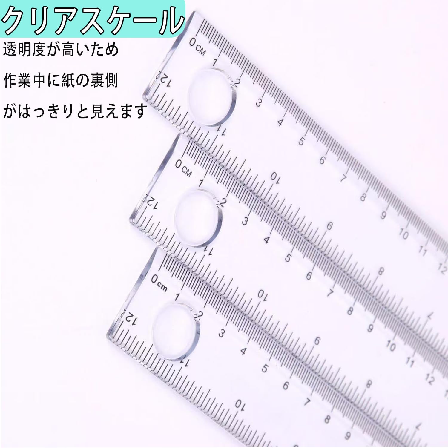 Amazon.co.jp: 定規 透明 30 cmスケール 製図 用具 作図ツール 測定 