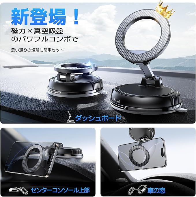 ANDERY 車載スマホホルダー 真空ゲル吸盤と磁石構造のイメージ