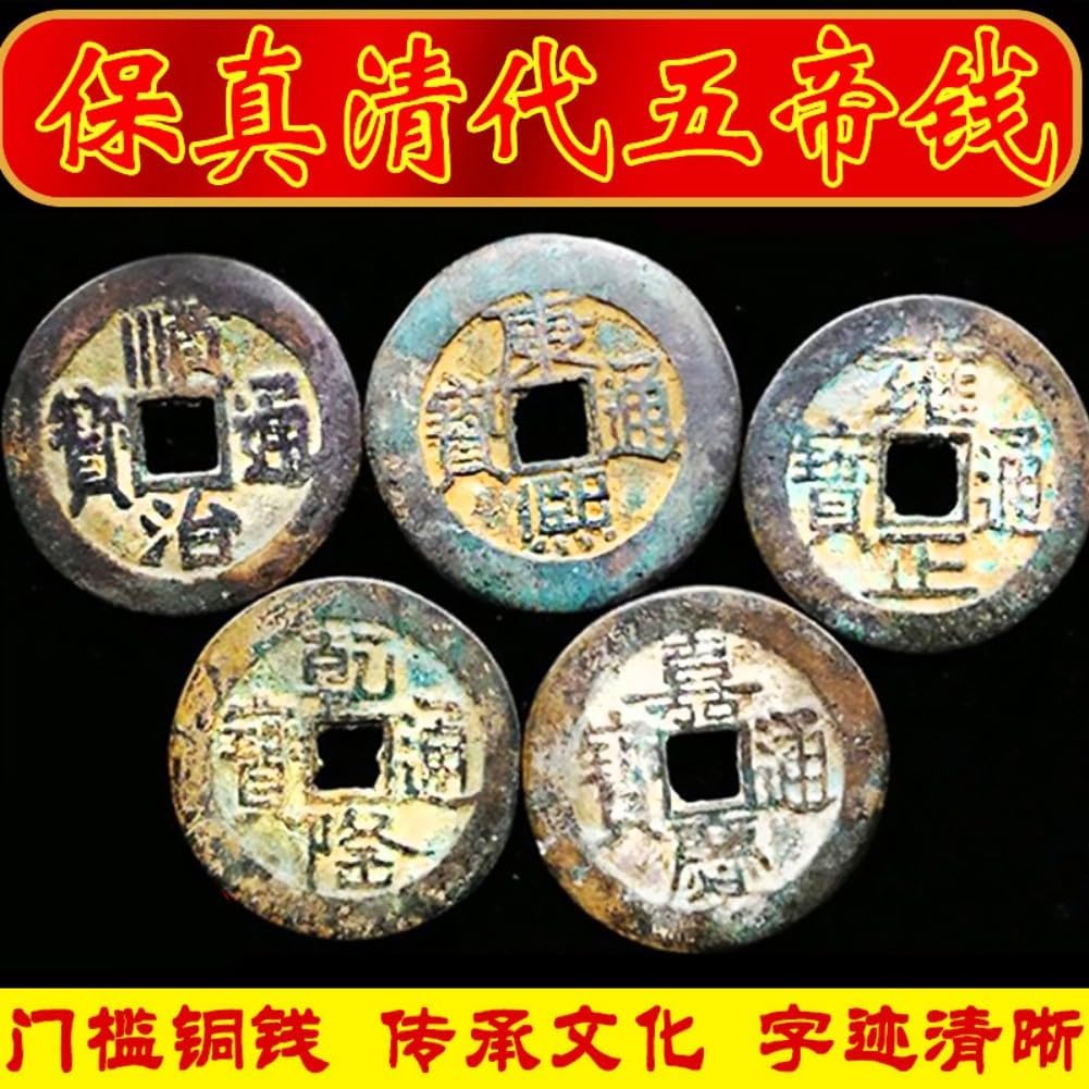 Feng Shui Good Luck Charms Furniture,Bag,Home,Office Other Scenes 仿古五帝钱散装古代保真铜钱压门槛 fengshui Chinese Tassel Ornaments-27