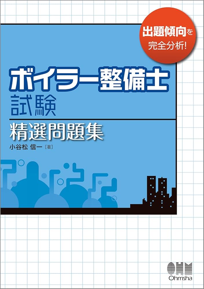 水先人試験問題集 71FXtyzVgyL._UF350,350_QL50_.jpg