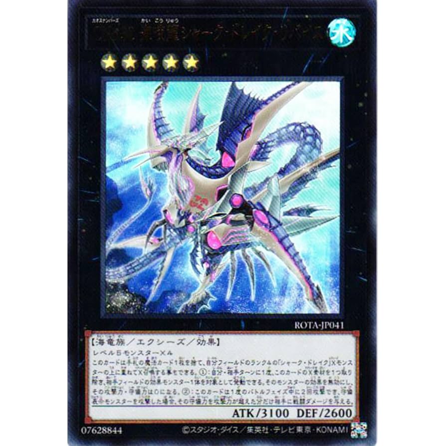 新品未開封 海咬龍シャークドレイクリバイス プレイマット 遊戯王 遊戯王 プレイマット CNo.32 海咬龍シャーク・ドレイク