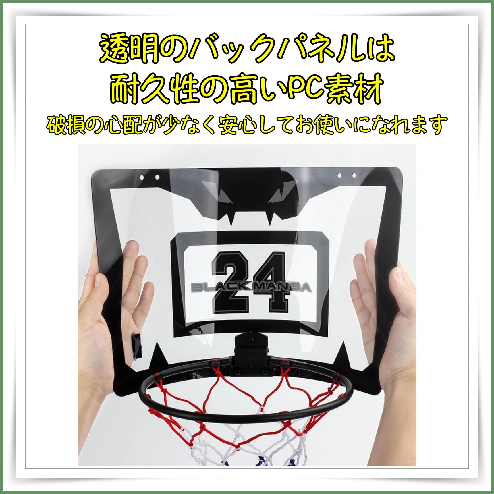 : Sweet Plus バスケット 室内 バスケットゴール