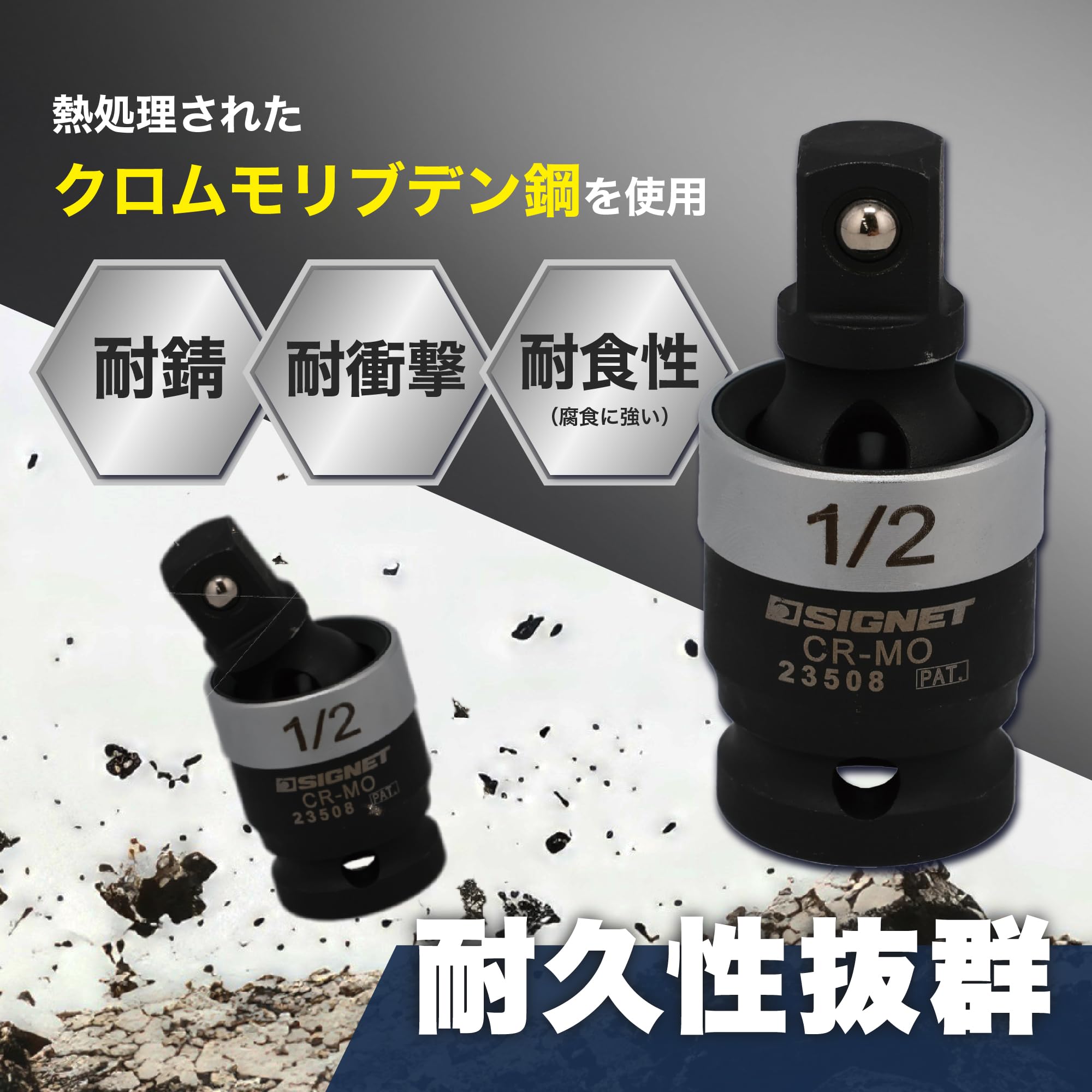 Amazon.co.jp: SIGNET(シグネット) 角度調整自在でボルト作業効率