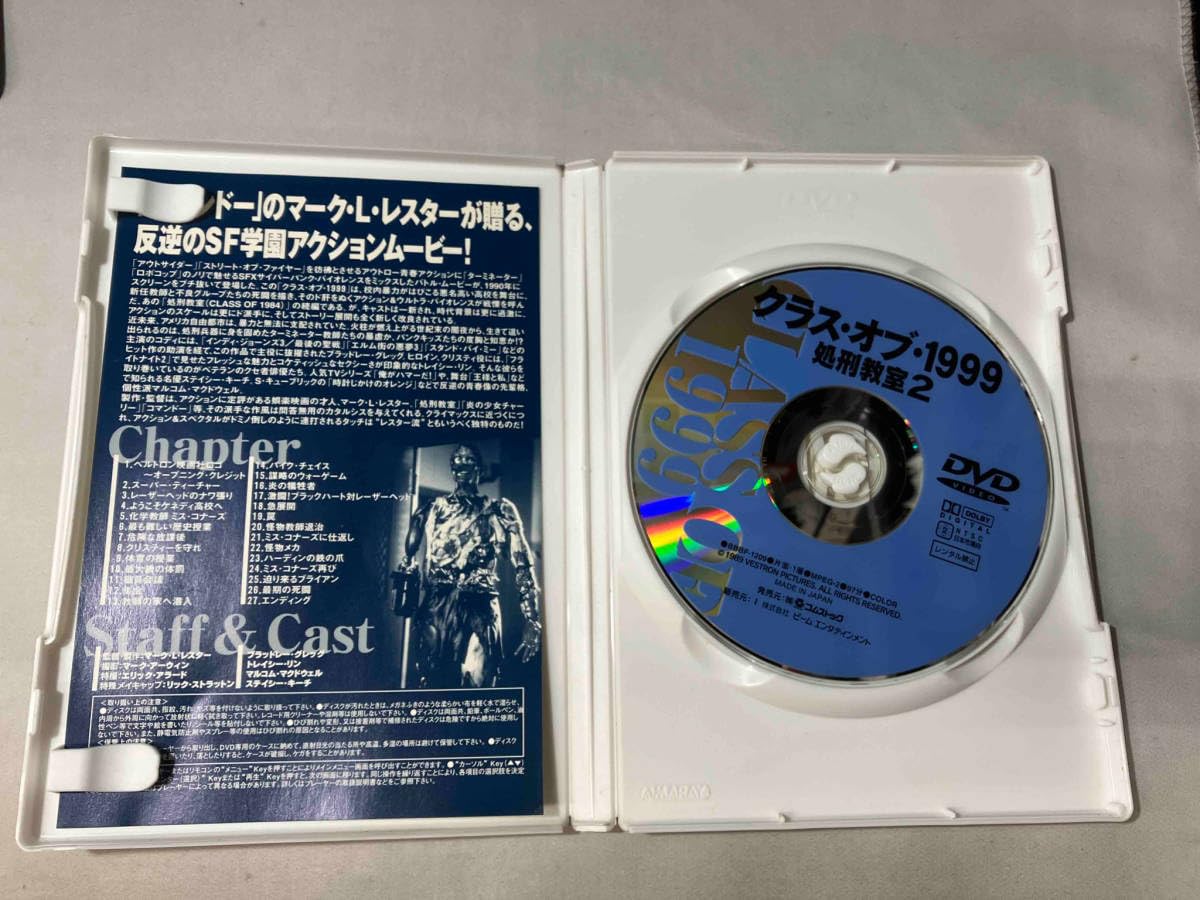【廃盤】クラス・オブ・1999 処刑教室2('90米) DVD Amazon.co.jp: クラスオブ1999 ― 処刑教室2 DVD ブラッドレー