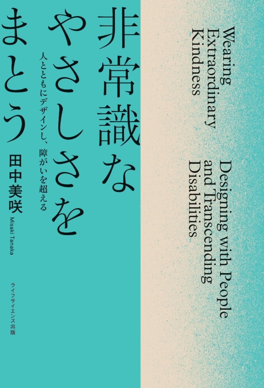 洋書　貴重　視覚障害者のための移動と方向感覚の基礎を解説した専門書　英語　レア！ 洋書 貴重 視覚障害者のための移動と方向感覚の基礎を解説