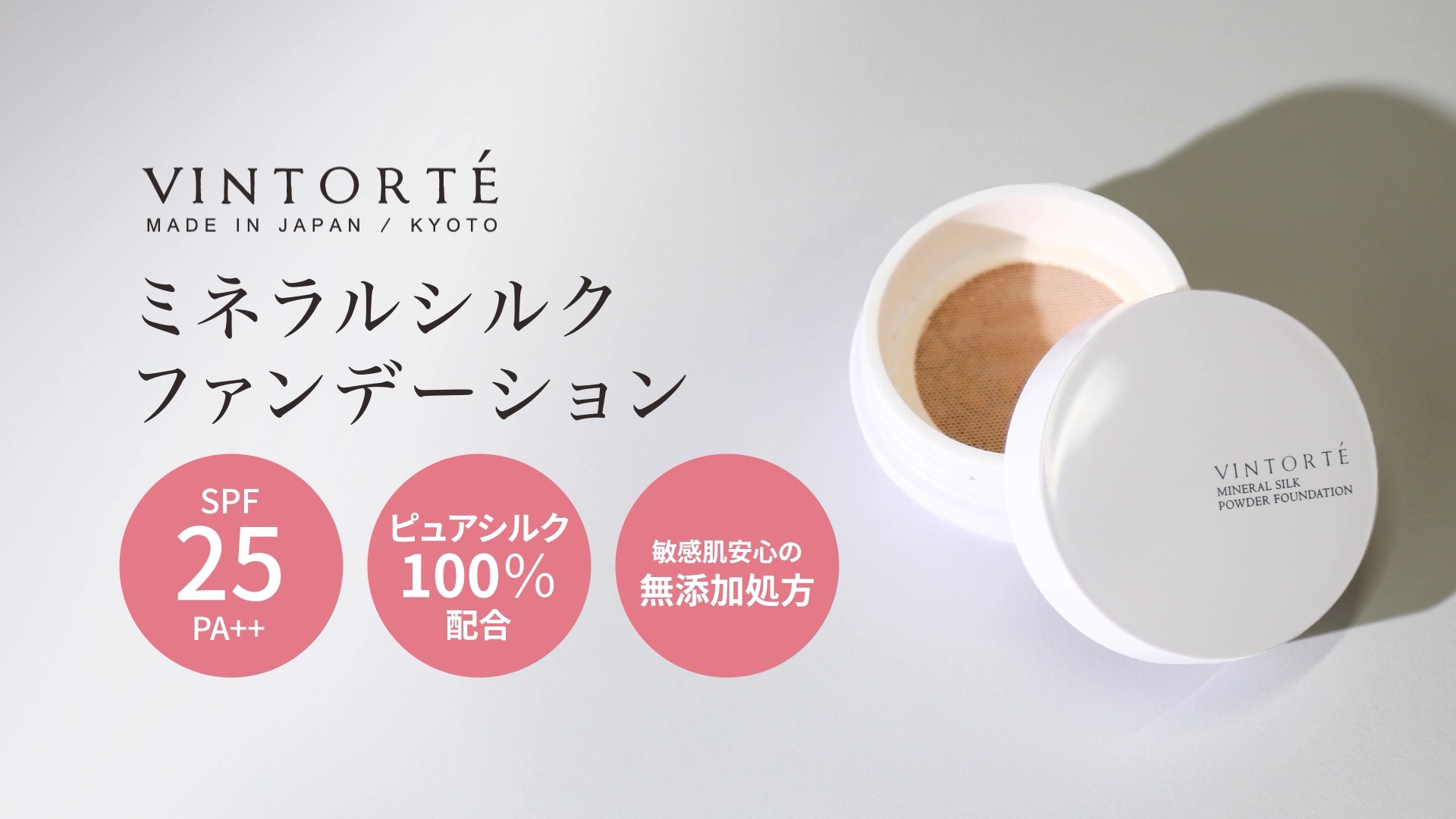 VINTORTEヴァントルテ2本 ミネラルシルクウォータリーファンデーション 2本セット | ミネラル