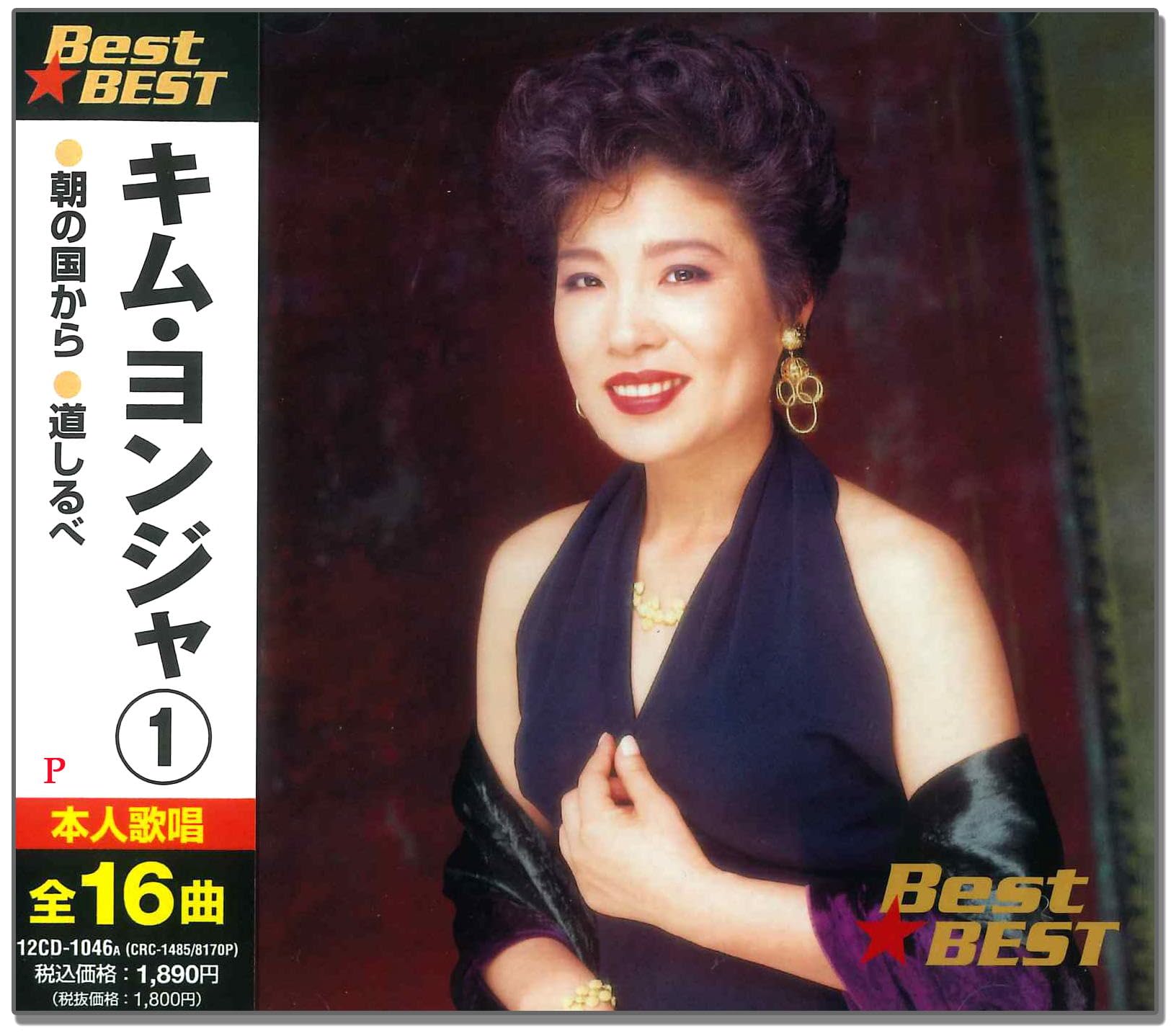 (未使用･未開封品)キム・ヨンジャ 2 (カラオケDVD/本人歌唱) 61gxm70lO3L._UF350,350_QL50_.jpg
