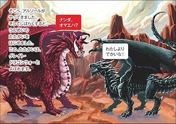 Amazon.co.jp: 黒竜王 アルゾール BLACK DRAGON SAGA : 本