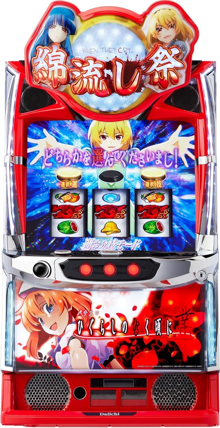 Amazon | スマスロ ひぐらしのなく頃に 業 スマスロ実機 スマスロ取付