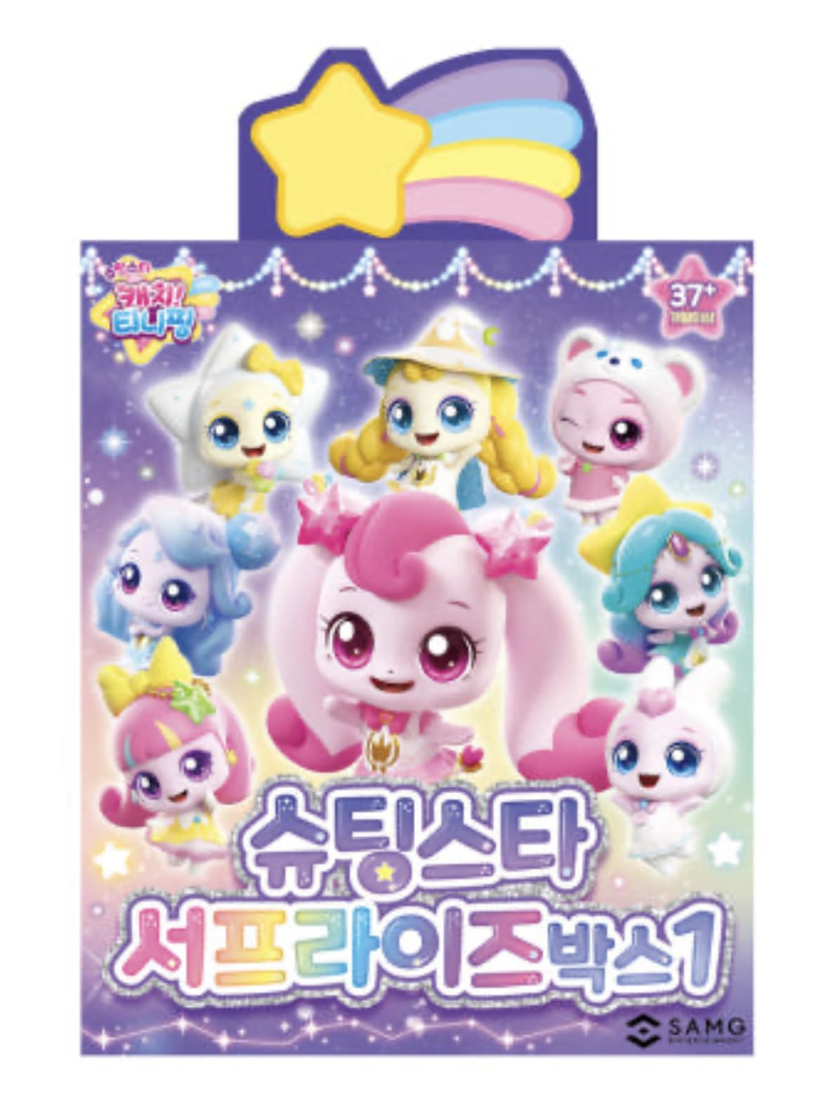 Shooting Star Catch Teenieping Figure- Random Surprise Collectible Toy Figure in Box Series 1