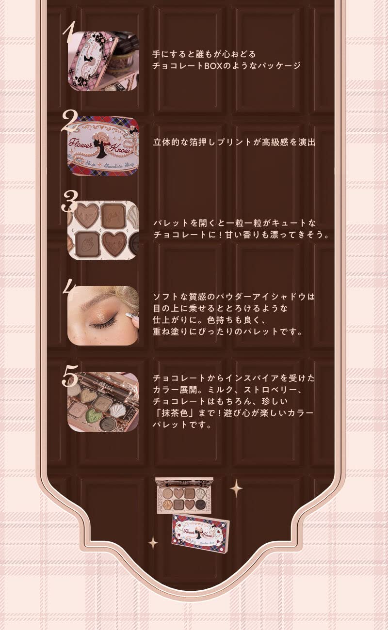 Amazon.co.jp: Flower knows(フラワーノーズ)チョコレートシリーズ