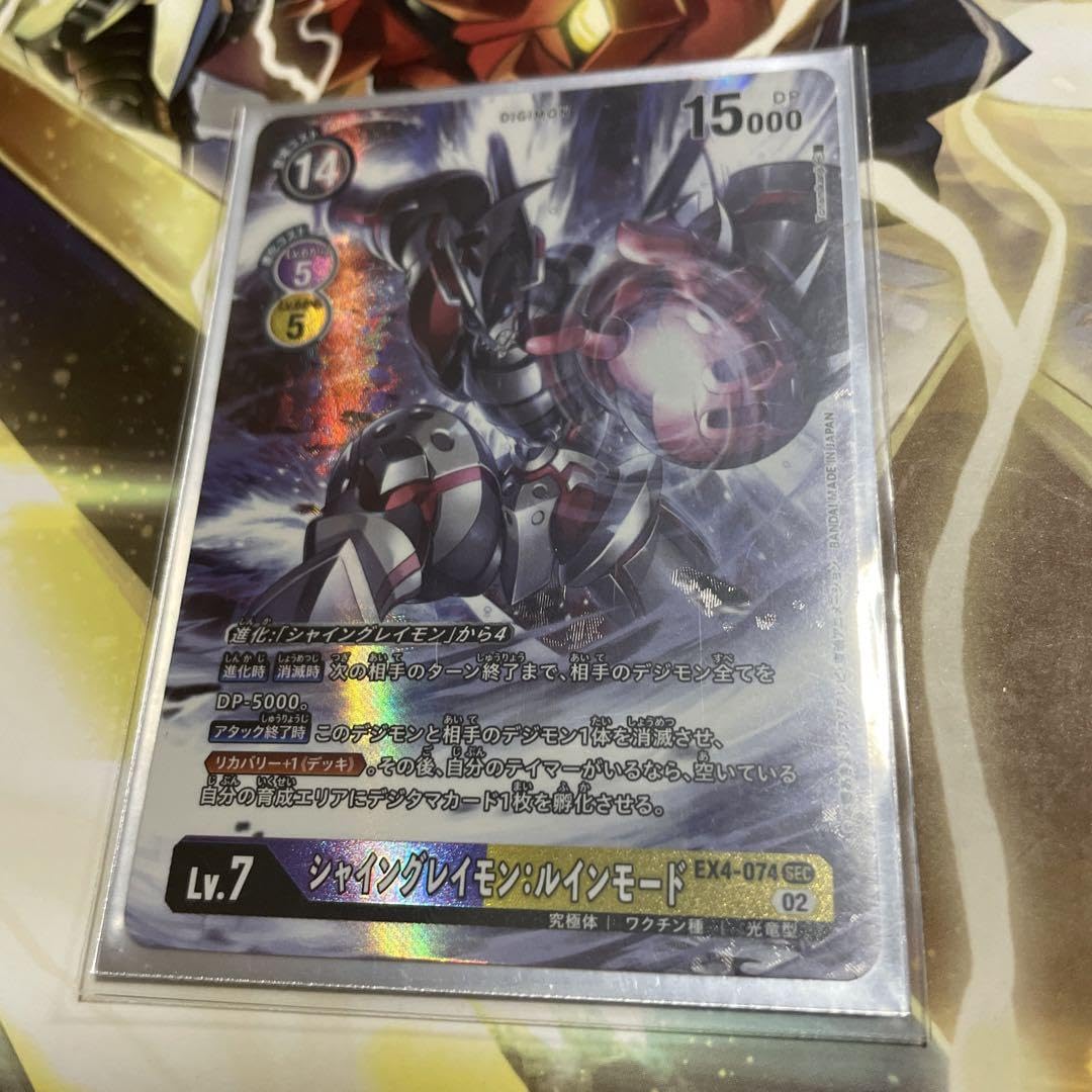 シャイングレイモンルインモード　パラレル　A デジカ 状態C〕(02)(パラレル/illus:Tonamikanji)シャイングレイモン