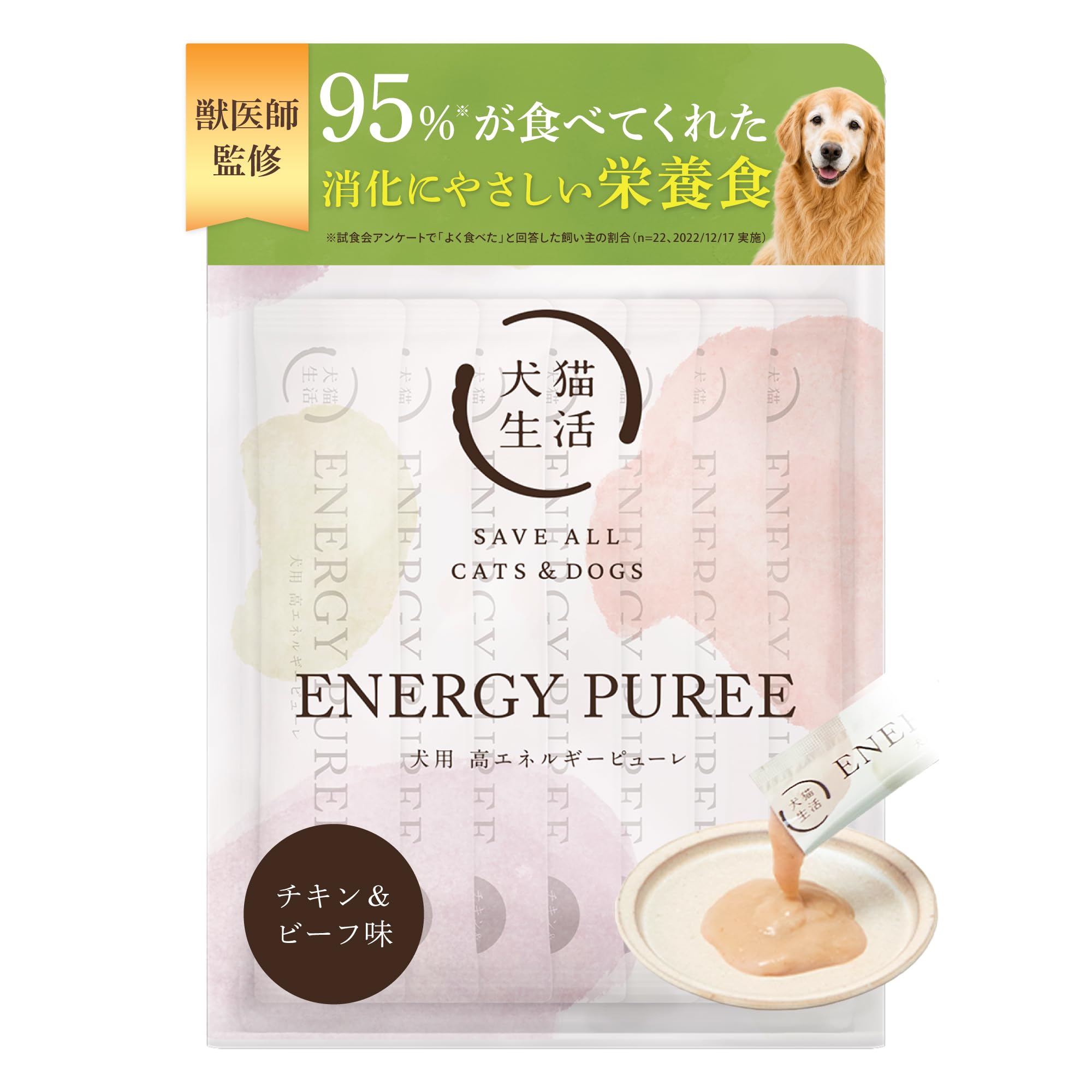 Amazon.co.jp: [犬猫生活] 犬用高エネルギーピューレ (15本×1) [国産