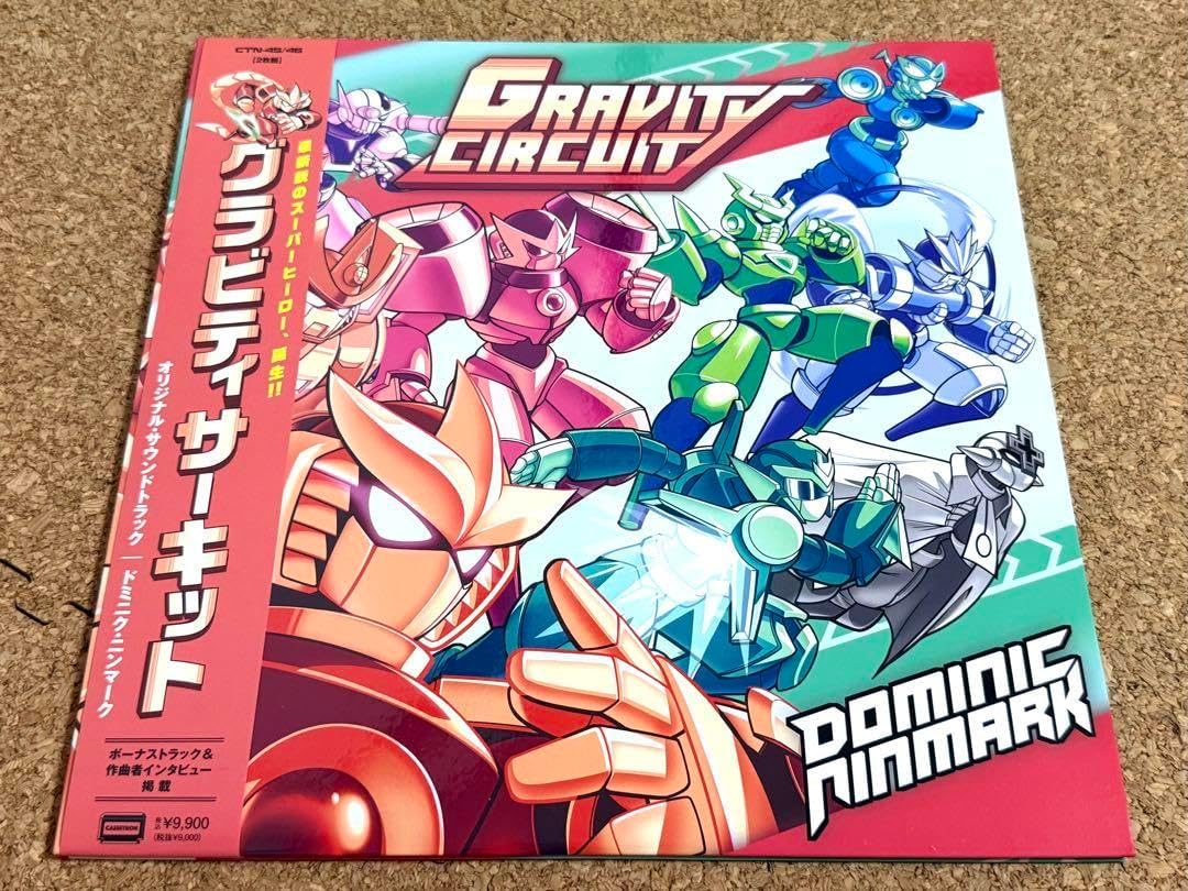 グラビティサーキット サントラ 限定アナログ盤2LP CTN-45/46 怪奇