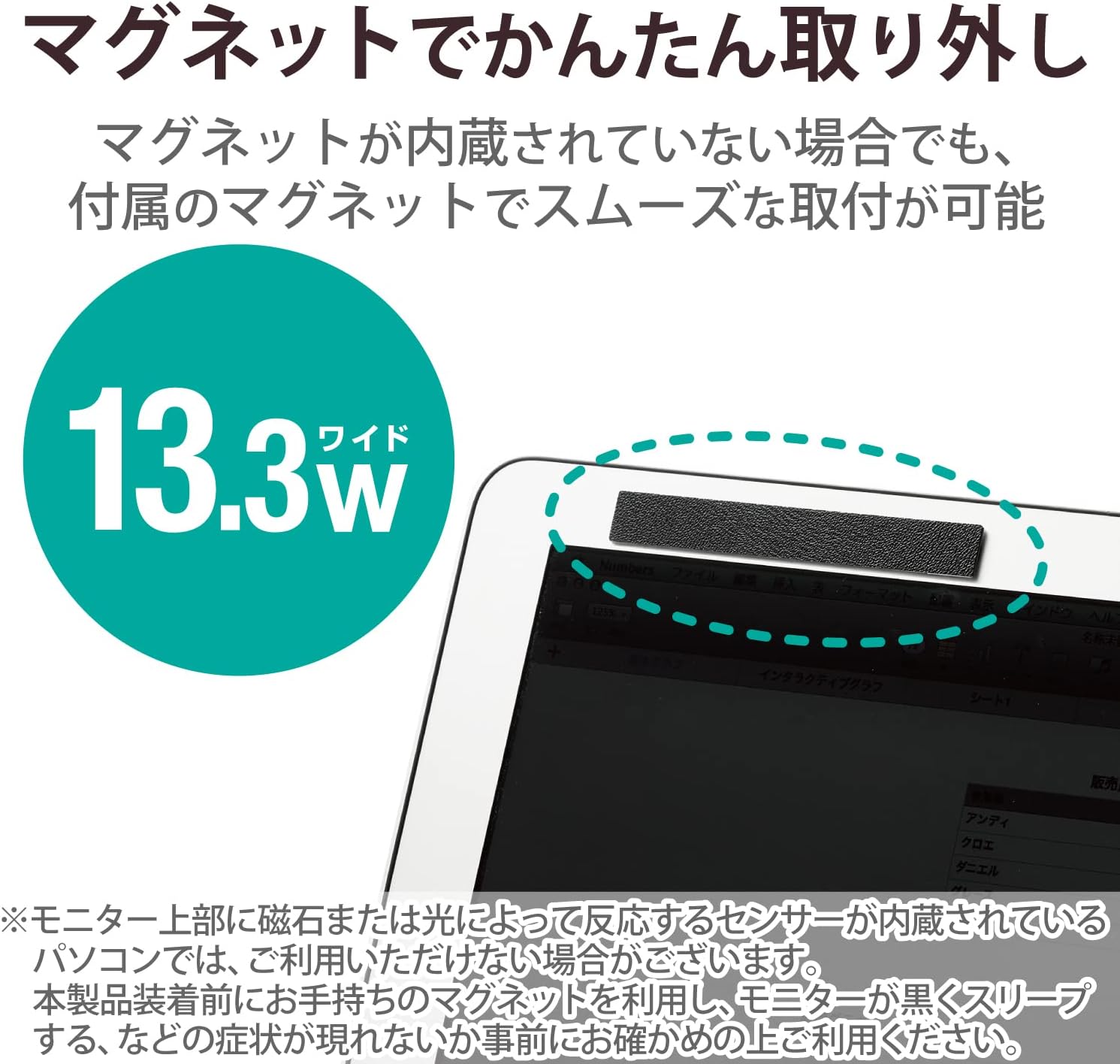 erekomu LCD Protection Filter Prying Eyes Anti Magnetic, 13.3 in Wide 16: 9 EF – pfm133 W2