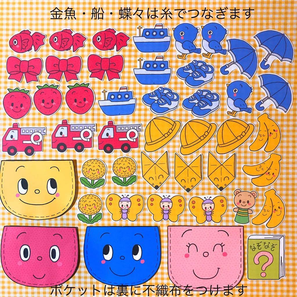 Amazon | 『ゆかいなポケット』パネルシアター | パズルフレーム・額