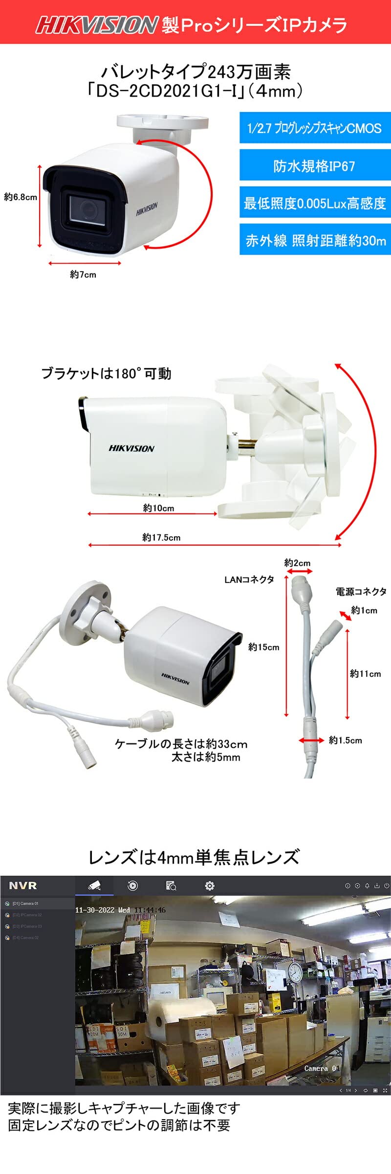 HIKVISION 屋外用 防犯カメラ 243万画素 レコーダー セット nvr-set-4ch-m.jpg