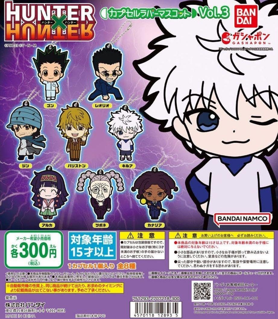 Amazon | HUNTER×HUNTER カプセルラバーマスコットVol.03 4種セット 