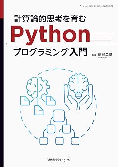 Python   Digital