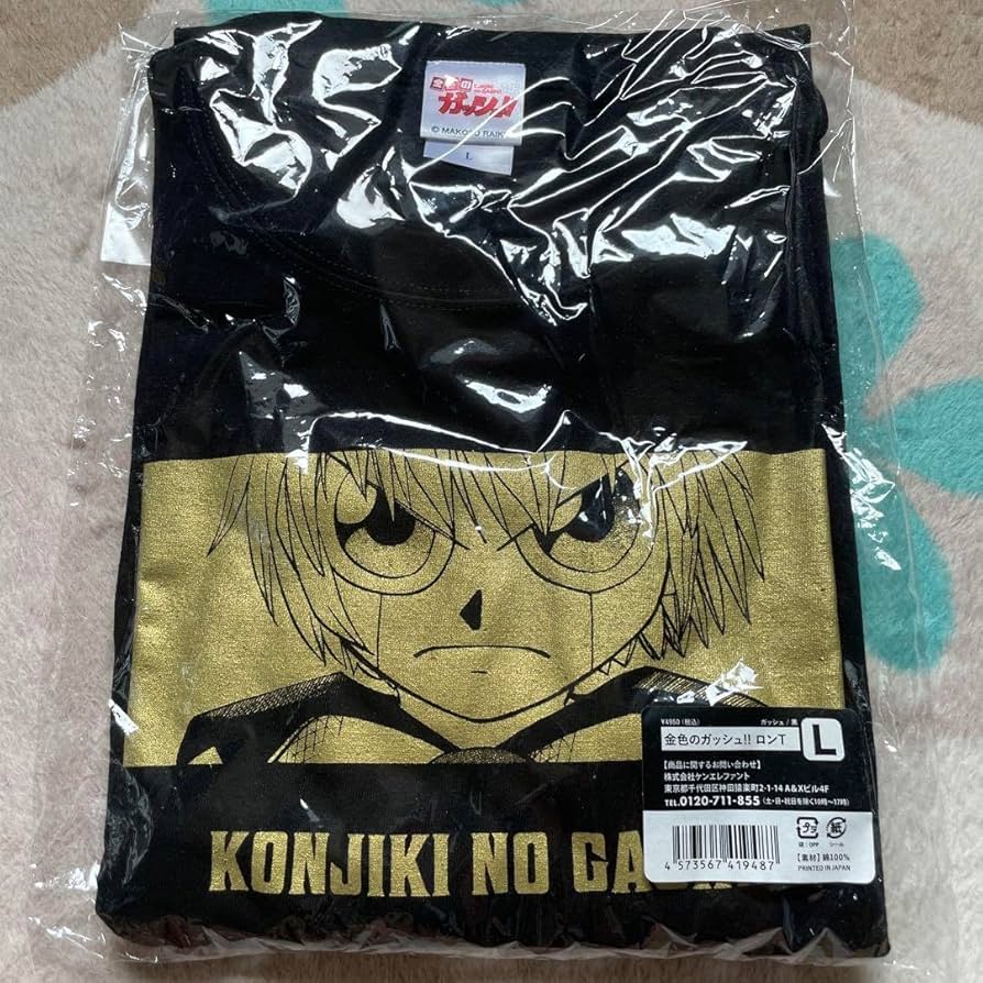 Amazon.co.jp: 金色のガッシュベル ロングTシャツLサイズ : おもちゃ