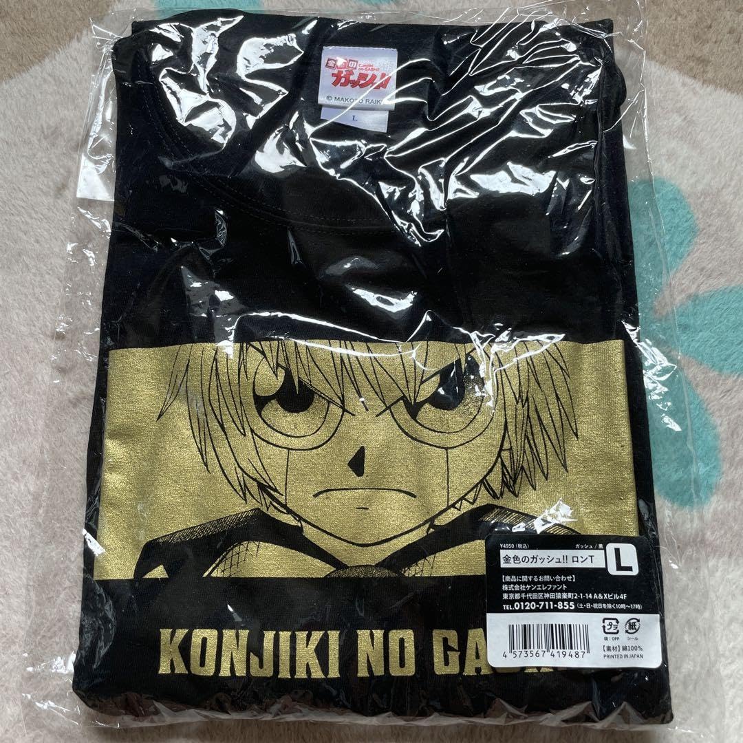 Amazon.co.jp: 金色のガッシュベル ロングTシャツLサイズ : おもちゃ